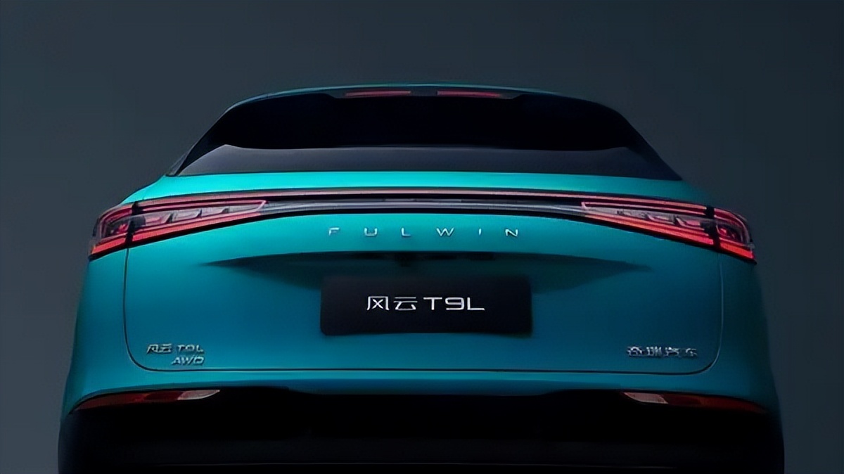 售价12.99万元起！奇瑞全新风云T9L正式上市