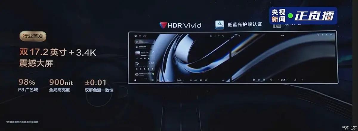 配有鸿蒙6.0车机系统和华为乾崑智驾5.0！奕境首款SUV X9首发亮相