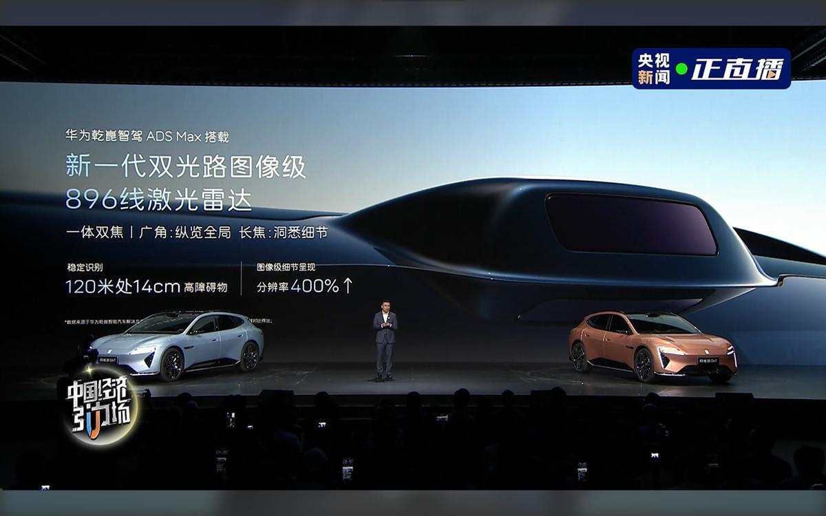 售价21.29万元起，搭载华为乾崑智驾ADS阿维塔06T正式上市