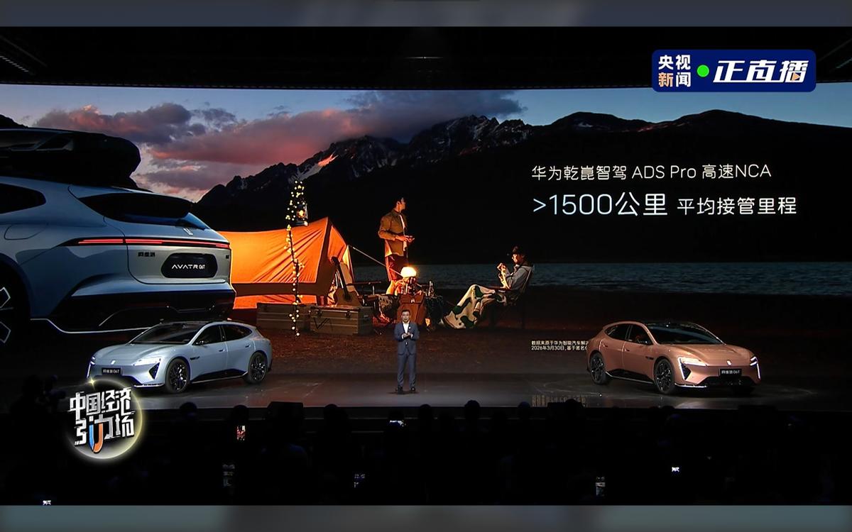 售价21.29万元起，搭载华为乾崑智驾ADS阿维塔06T正式上市