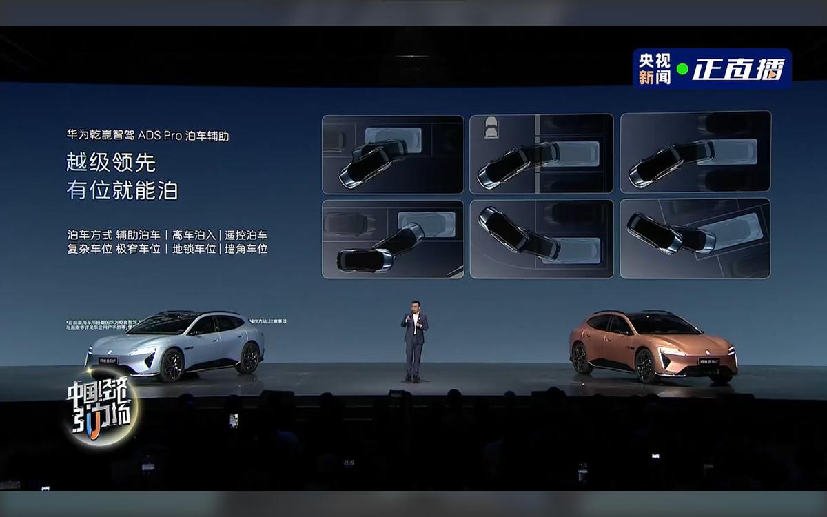 售价21.29万元起，搭载华为乾崑智驾ADS阿维塔06T正式上市