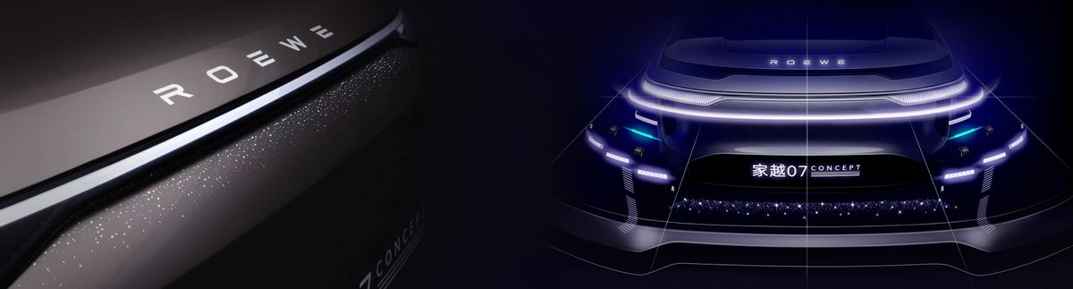 荣威家越07概念车首次亮相，气场给个夯！