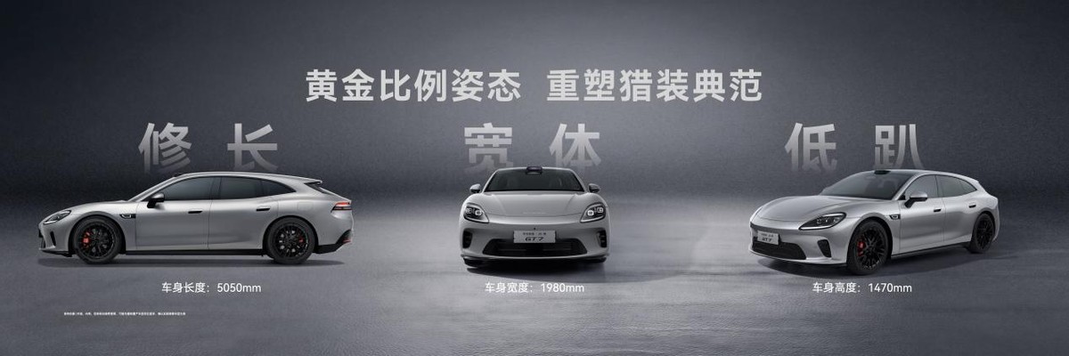 一车即乾崑！启境GT7定义AI时代智能猎装新标杆