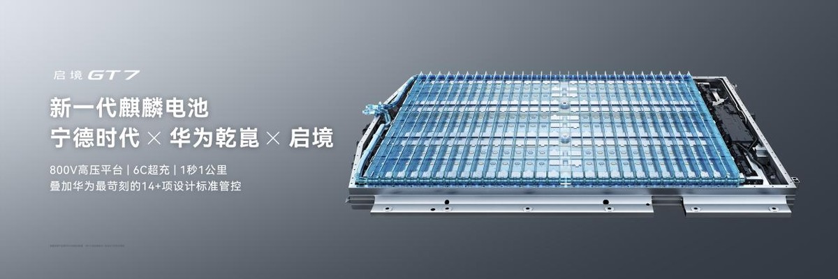 一车即乾崑！启境GT7定义AI时代智能猎装新标杆