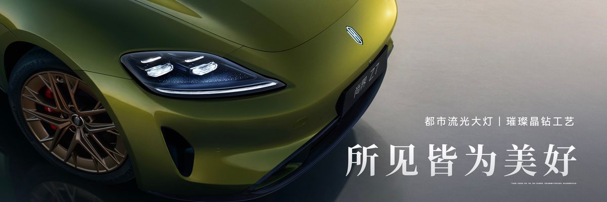 尚界Z7双车开启预订，预售价22.98万起，解锁科技轿跑新体验
