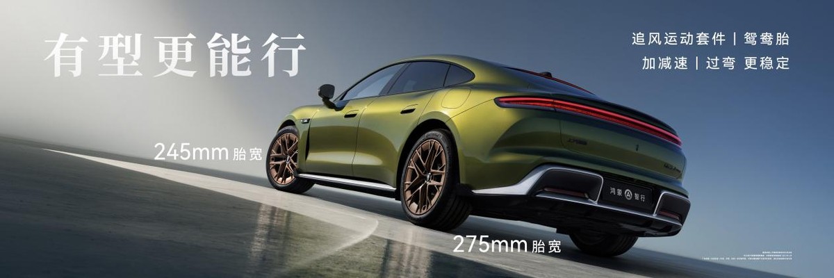 尚界Z7双车开启预订，预售价22.98万起，解锁科技轿跑新体验