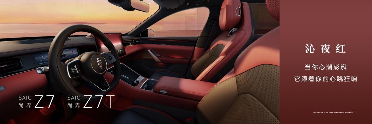 尚界Z7双车开启预订，预售价22.98万起，解锁科技轿跑新体验