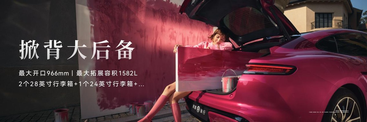 尚界Z7双车开启预订，预售价22.98万起，解锁科技轿跑新体验