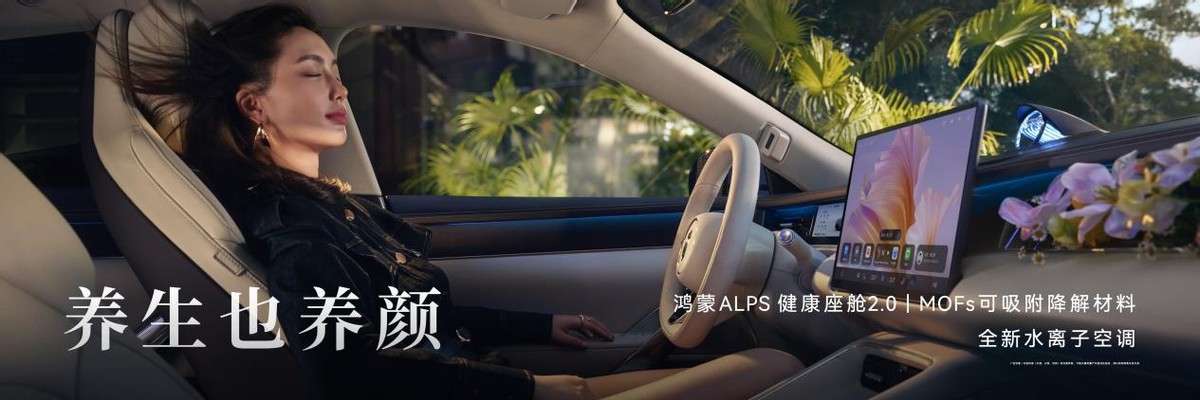 尚界Z7双车开启预订，预售价22.98万起，解锁科技轿跑新体验