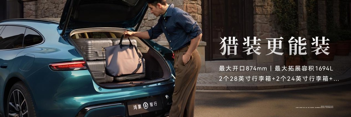 尚界Z7双车开启预订，预售价22.98万起，解锁科技轿跑新体验