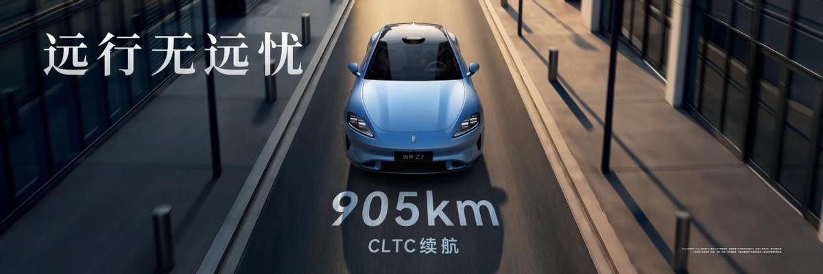 尚界Z7双车开启预订，预售价22.98万起，解锁科技轿跑新体验