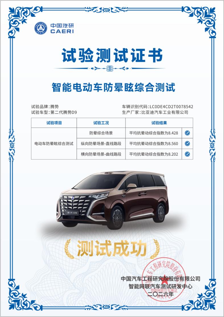 第二代腾势D9带来九大新迭代，上市价35.98万元起