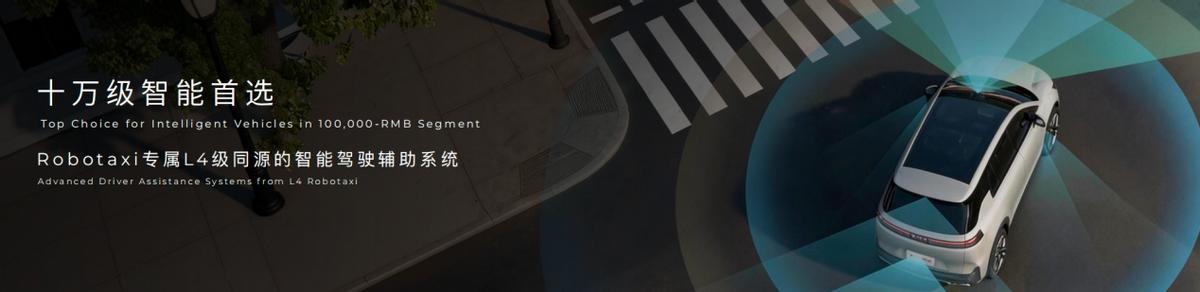 广汽埃安品牌全面焕新升级：智悦生活丨Easy Life