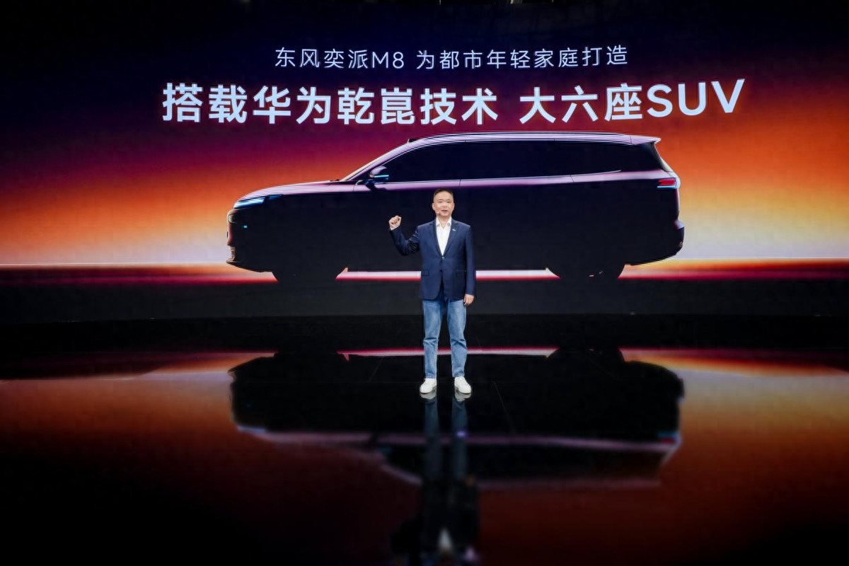 东风奕派M8搭载华为乾崑智能汽车解决方案，将于5月首发亮相