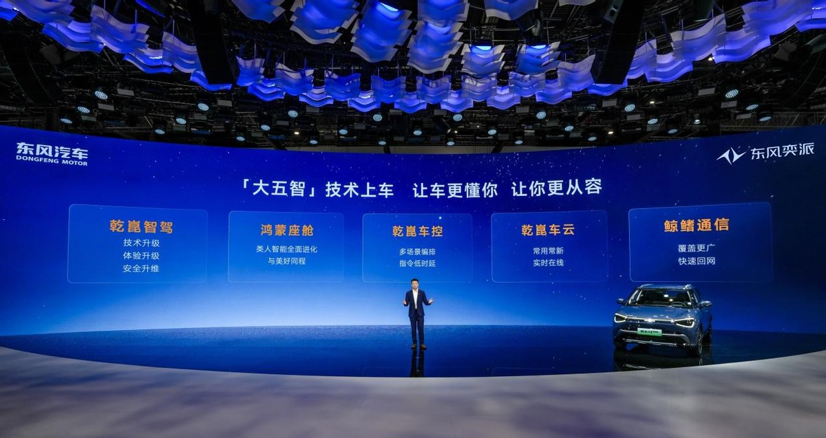 东风奕派M8搭载华为乾崑智能汽车解决方案，将于5月首发亮相