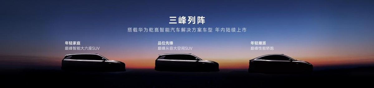 东风奕派M8搭载华为乾崑智能汽车解决方案，将于5月首发亮相