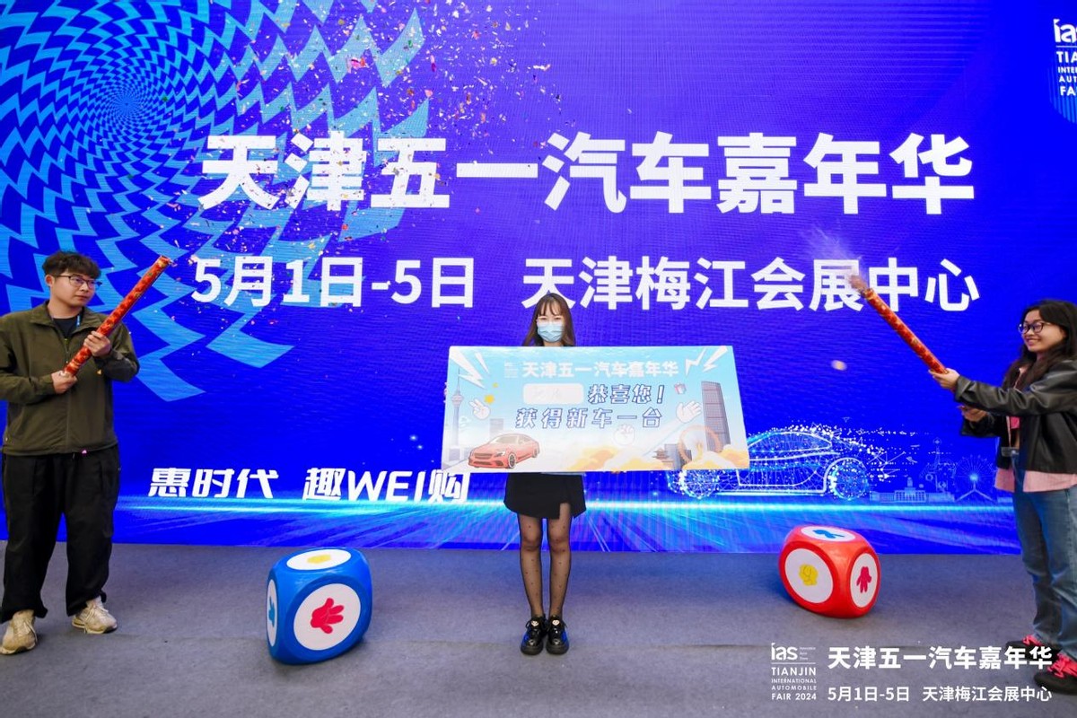 天津车展“七大主题嘉年华”攻略，一站式解锁快乐全攻略