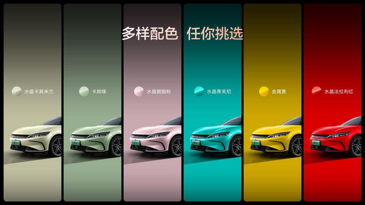 汉EV闪充版17.98万元起，开启中大型轿车闪充新时代