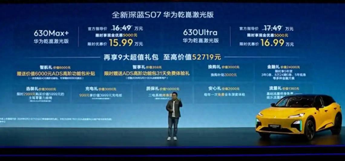 能否达到高阶智驾第一梯队！试驾体验深蓝全新S07智驾版