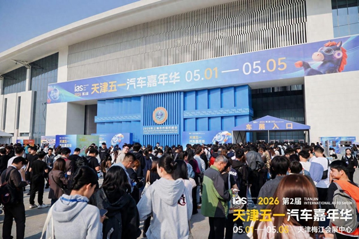 2026天津五一汽车嘉年华盛大启幕