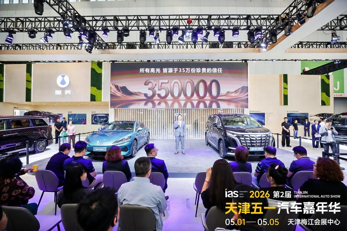 2026天津五一汽车嘉年华盛大启幕