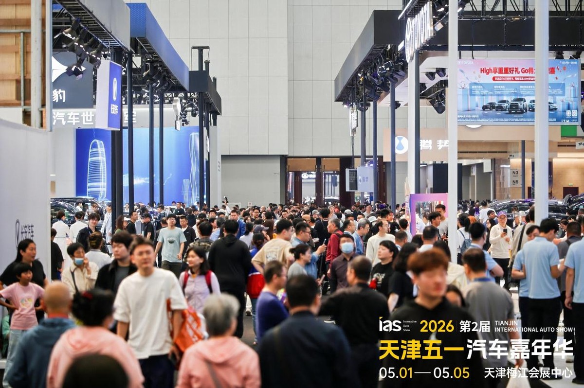 2026天津五一汽车嘉年华盛大启幕