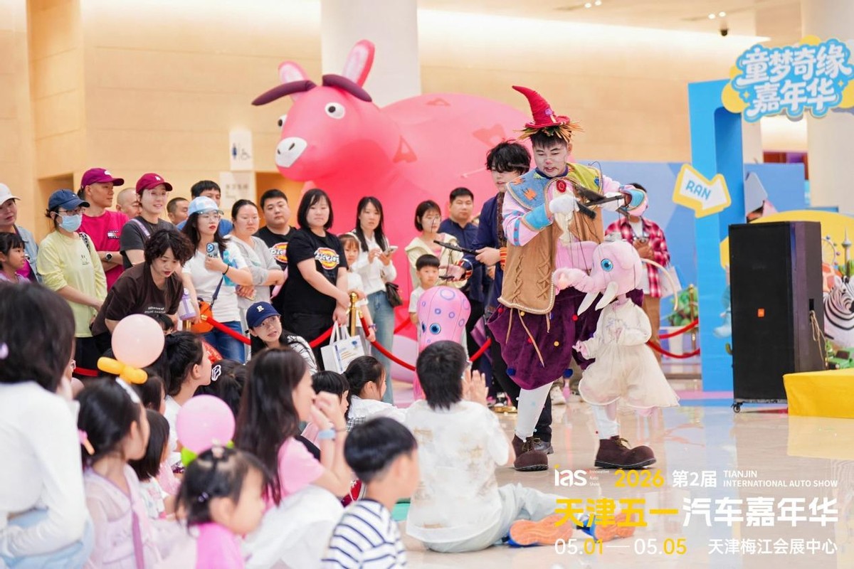 2026天津五一汽车嘉年华盛大启幕