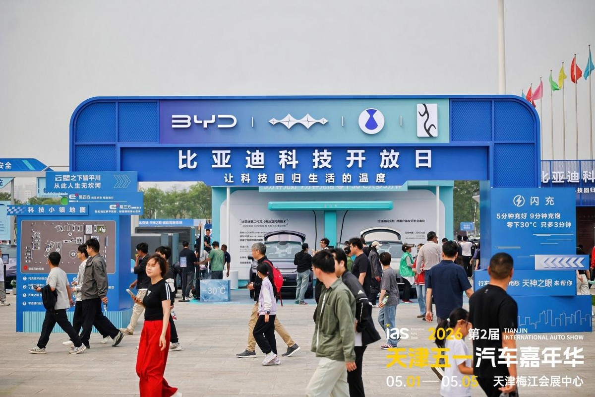2026天津五一汽车嘉年华盛大启幕