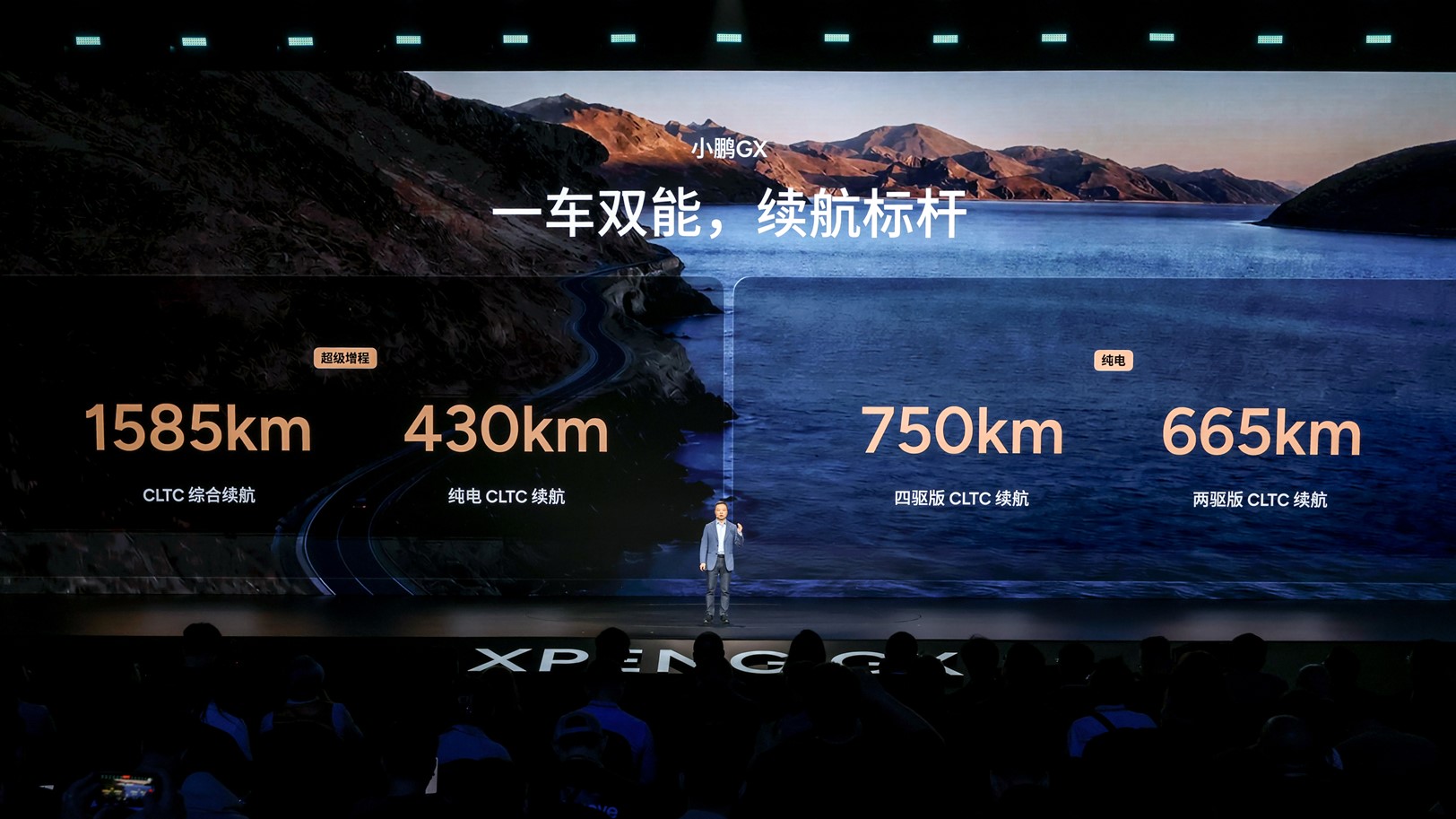 用科技重新定义旗舰：小鹏GX正式上市，限时权益价26.98万元起