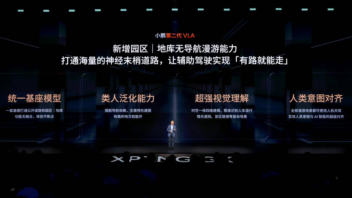 用科技重新定义旗舰：小鹏GX正式上市，限时权益价26.98万元起