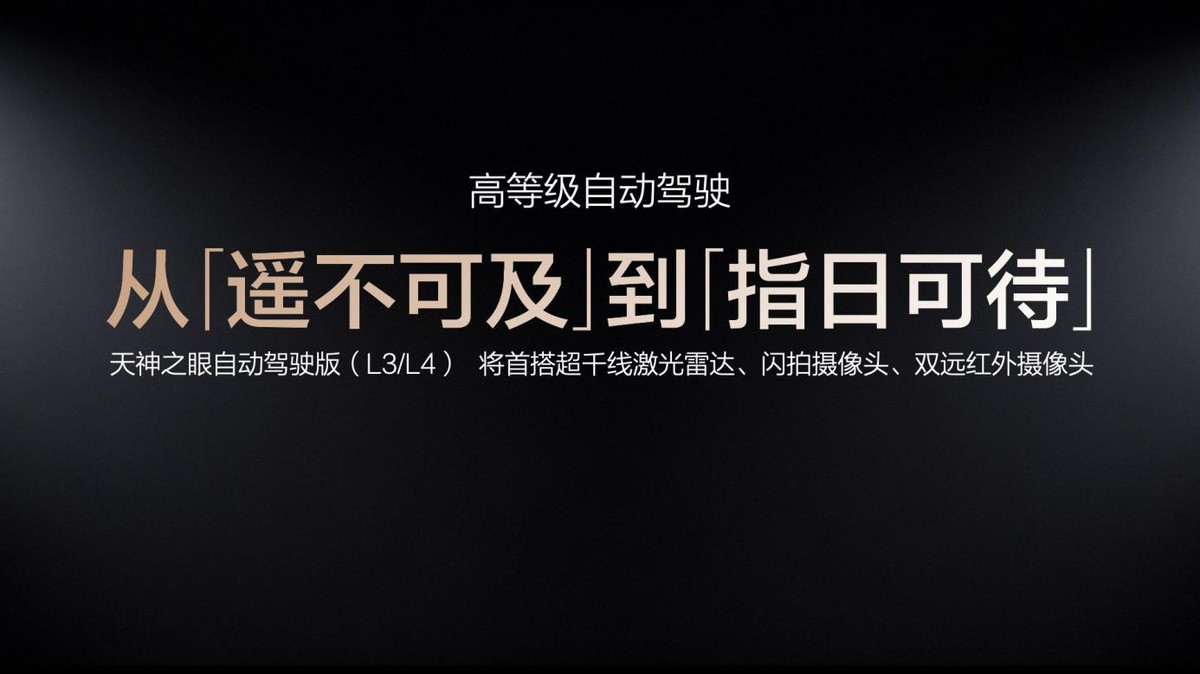 比亚迪官宣为城市领航安全兜底 让好技术人人放心享