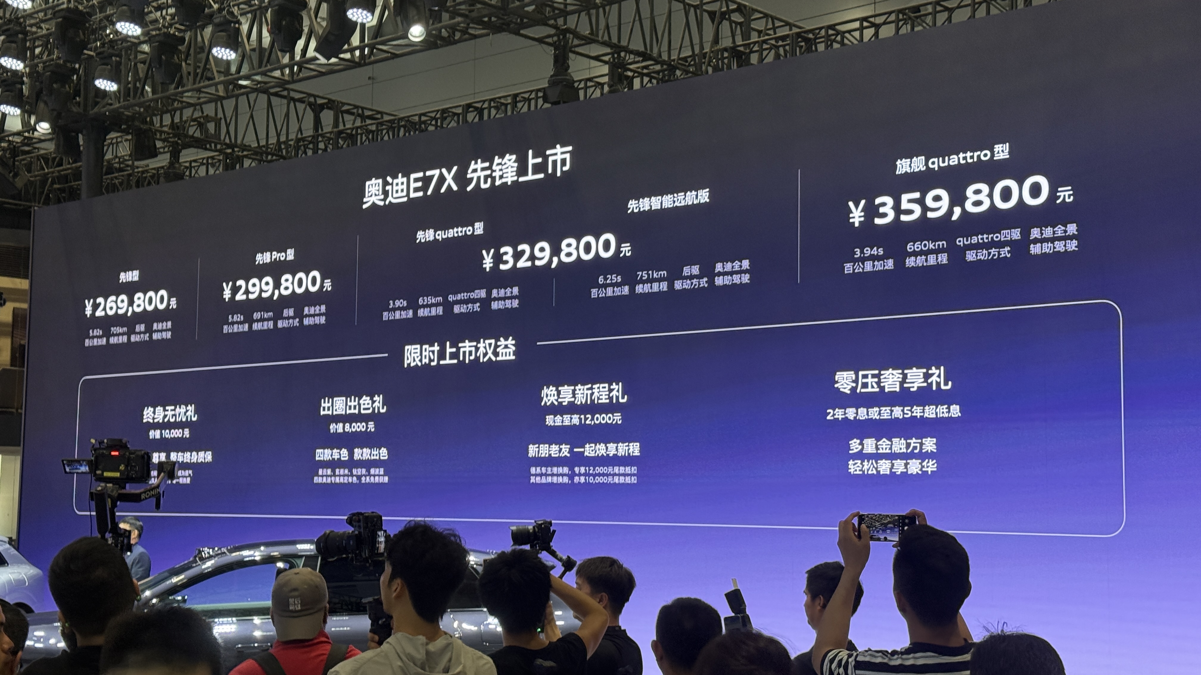 智慧性能旗舰SUV 奥迪 E7X 正式上市 限时臻享26.98万元起
