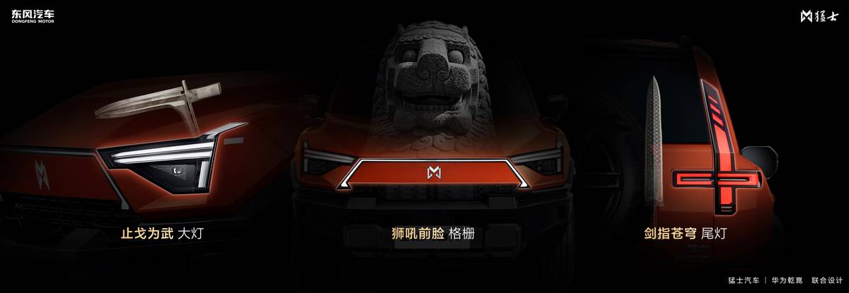 296项全方位进阶！全新猛士M817预售正式开启，37万起！