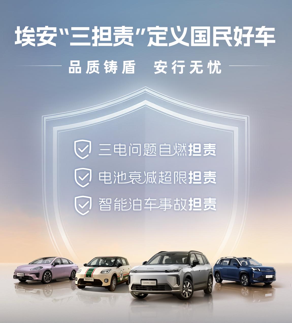 焕新破局，昊铂埃安5月销量同比增长23.76%