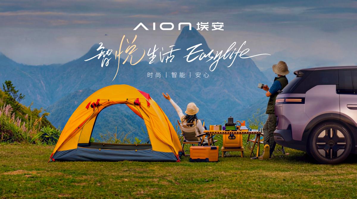 焕新破局，昊铂埃安5月销量同比增长23.76%