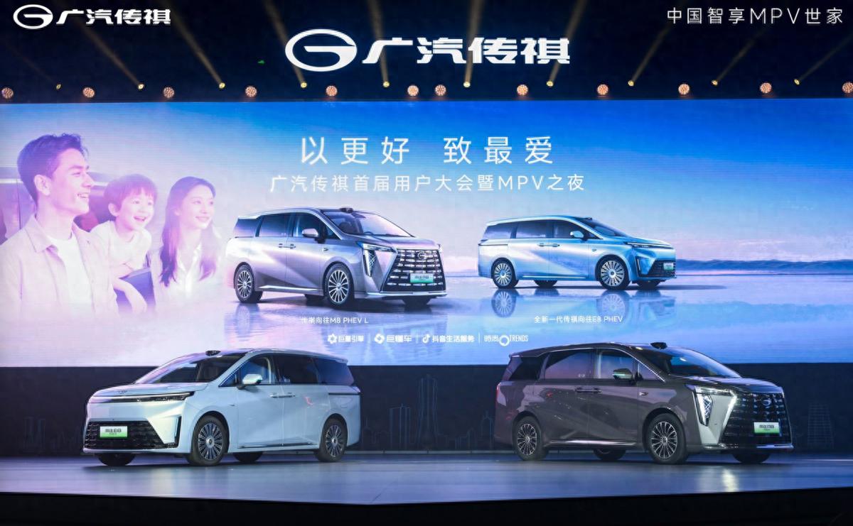 “中国智享MPV世家”双车焕新上市，全面升级守护家庭美好出行