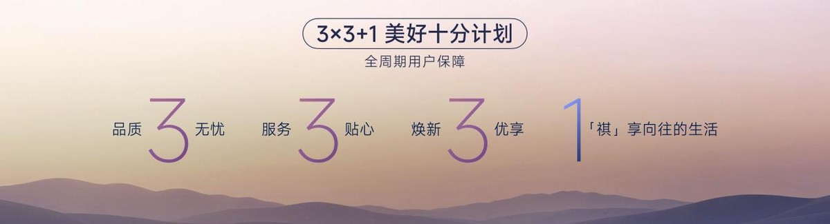 “中国智享MPV世家”双车焕新上市，全面升级守护家庭美好出行