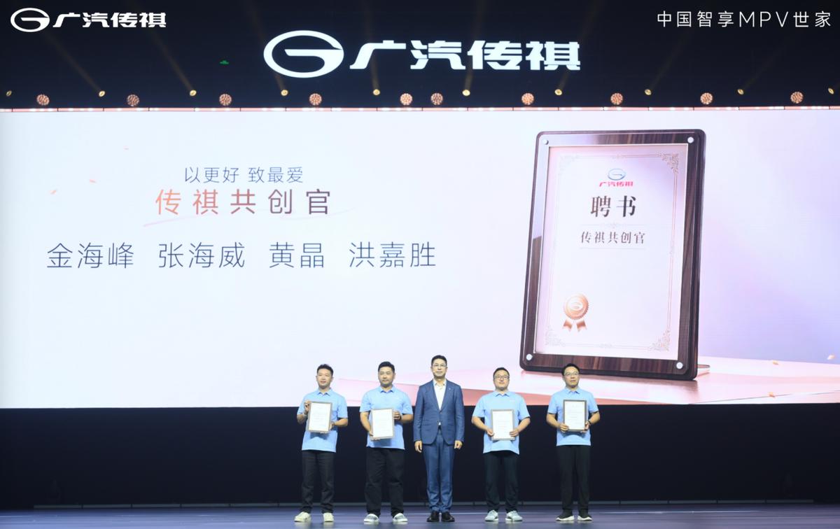 “中国智享MPV世家”双车焕新上市，全面升级守护家庭美好出行