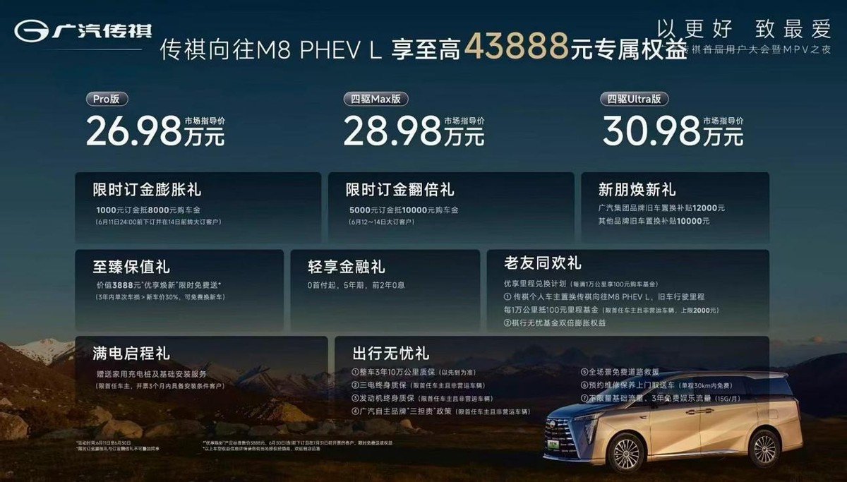 “中国智享MPV世家”双车焕新上市，全面升级守护家庭美好出行
