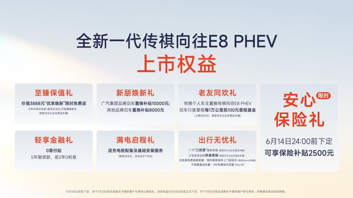 “中国智享MPV世家”双车焕新上市，全面升级守护家庭美好出行
