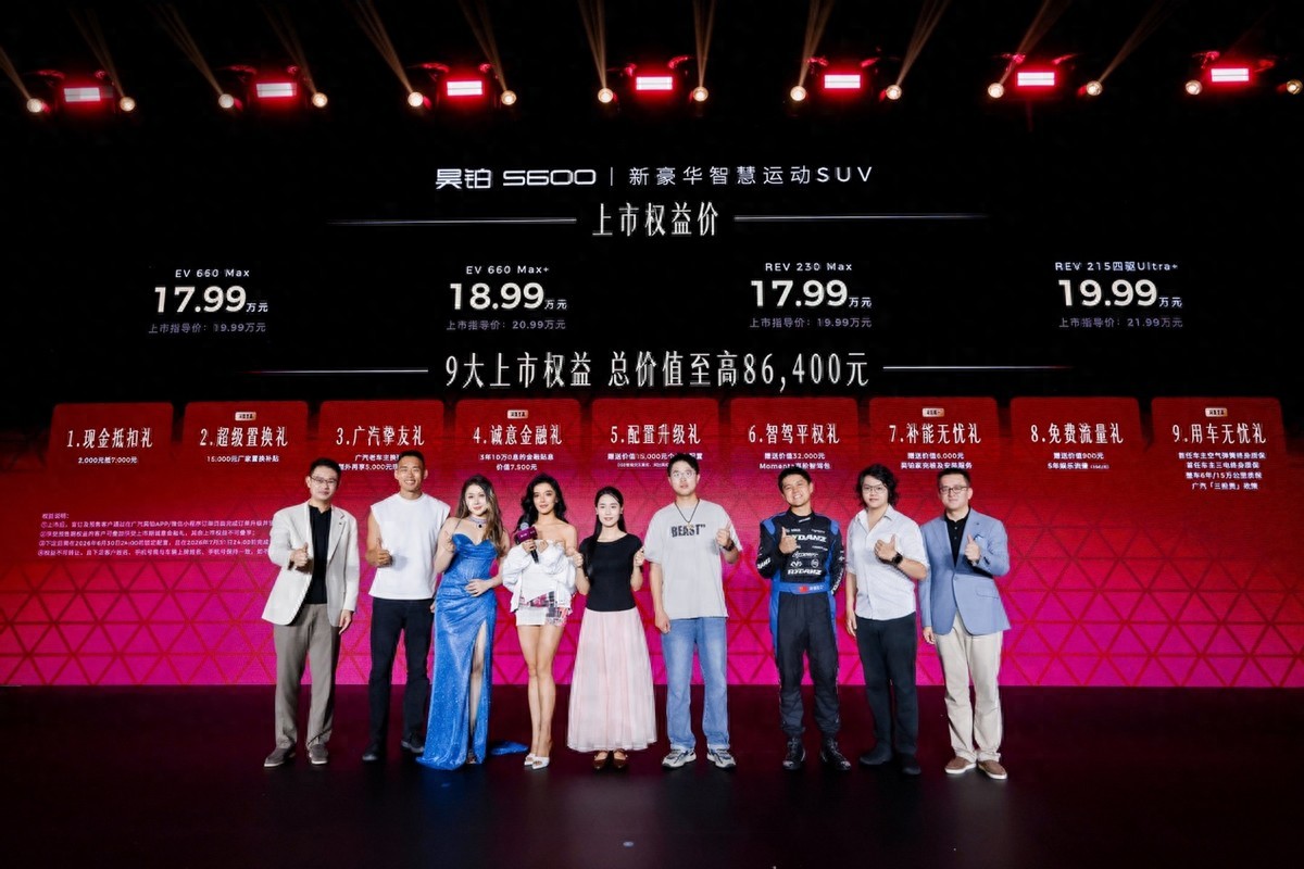 20万内满配运动SUV天花板昊铂S600正式上市，权益价17.99万起