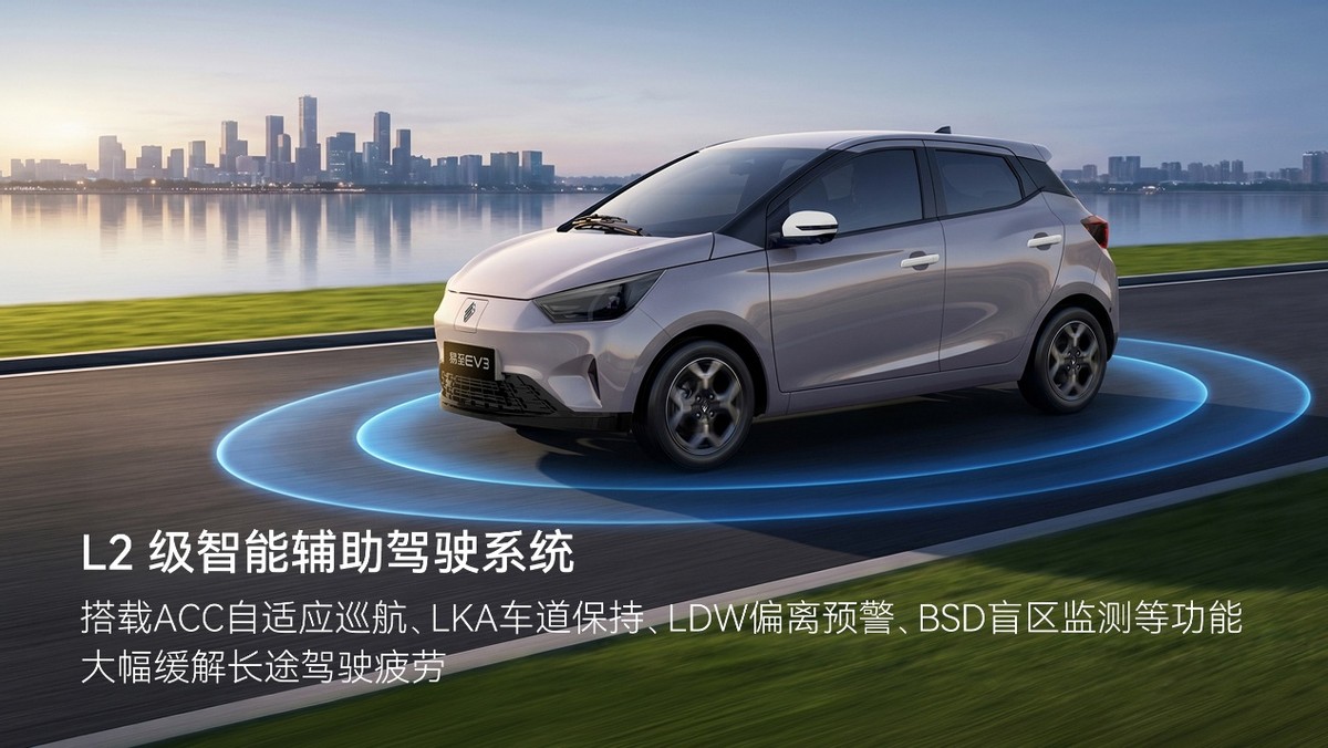江铃集团新能源全新易至EV3：通勤代步新答案