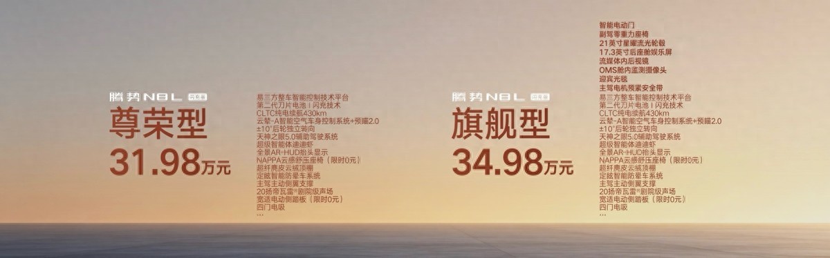 易三方安全领衔，腾势N8L闪充版全方位守护你和家人