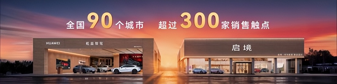 乾崑满配越级享受 启境GT7正式上市售20.99万-32.99万元