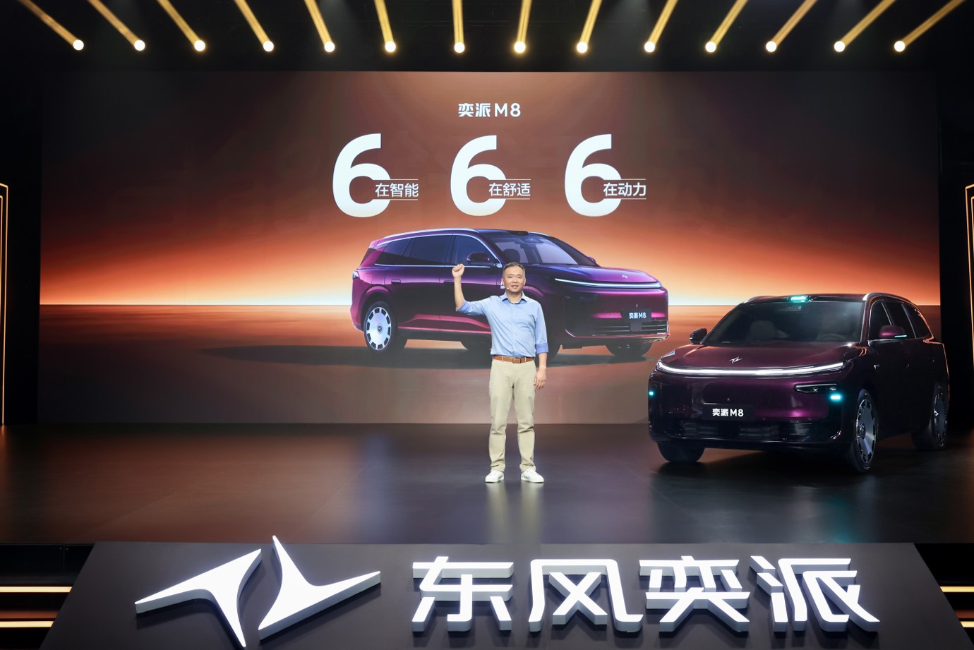 东风奕派M8预售开启，以“黄金标准”交出品牌向上新答卷