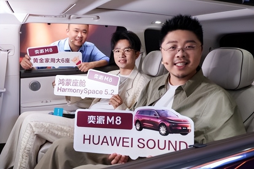 东风奕派M8预售开启，以“黄金标准”交出品牌向上新答卷