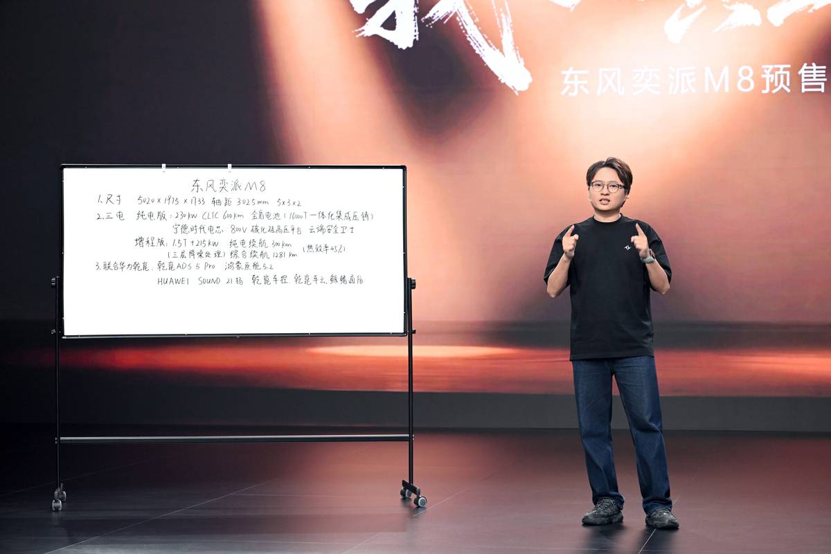 东风奕派M8预售开启，以“黄金标准”交出品牌向上新答卷