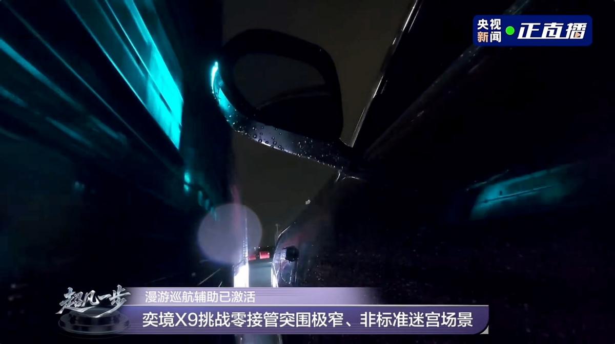 中国汽车新跨越 奕境汽车首创行业最高标准安全架构「天穹智盾」