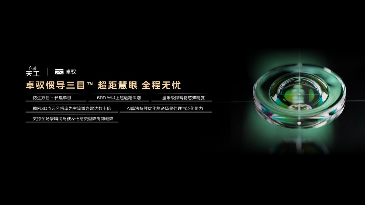 守牢安全底线，拉满新鲜体验 全新一代天工08重磅登场