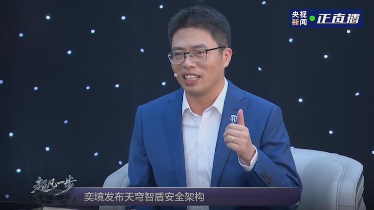 中国汽车新跨越 奕境汽车首创行业最高标准安全架构「天穹智盾」
